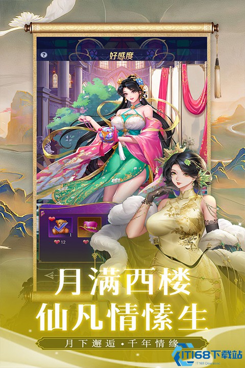 第七幻域
