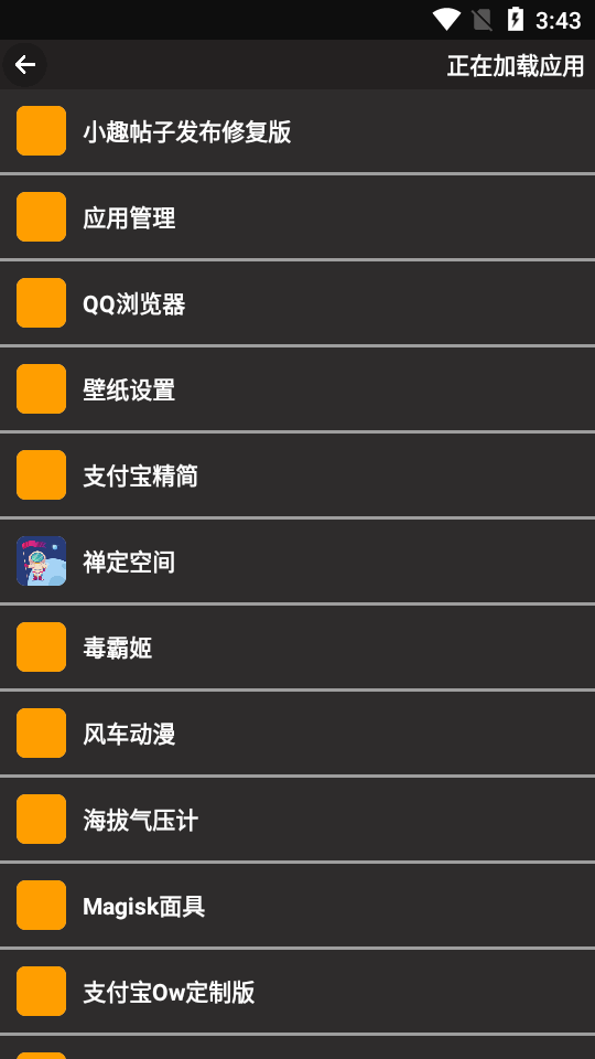 小趣商店 app手表版