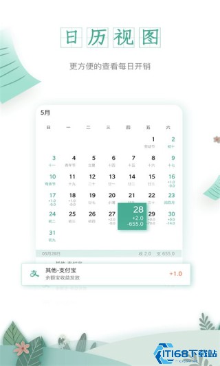 一木记账5.6.6