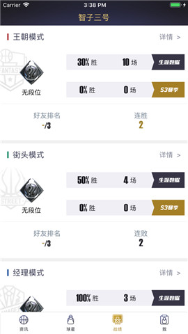 NBA2KOL2助手