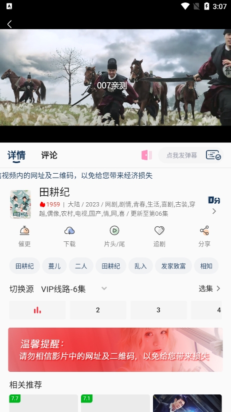 蜂鸟视频app下载安卓版