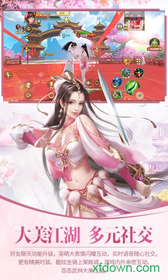 天龙八部13 天龙八部13