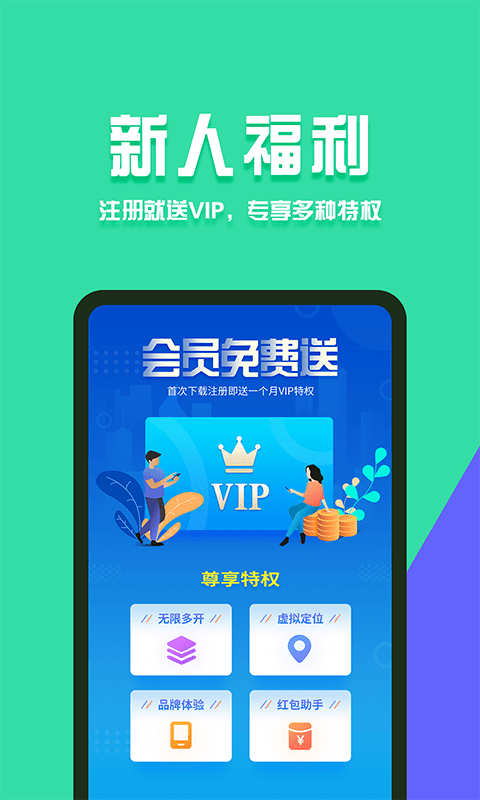 分身有术pro 最新版