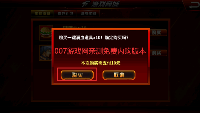 拳皇97屠蛇版无限大招