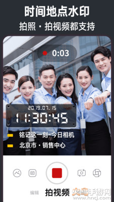 今日水印相机app官方版