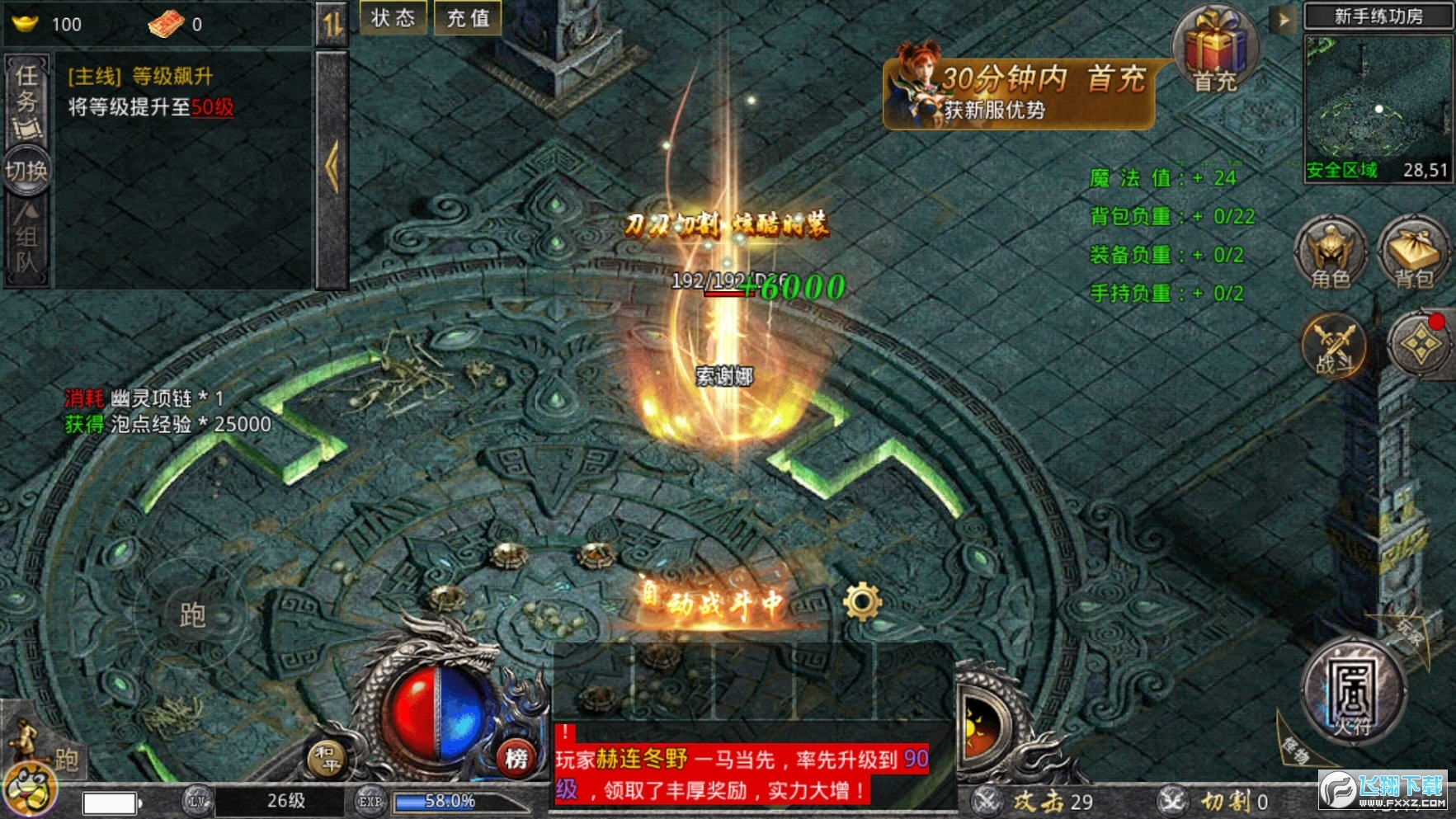 原始传奇极速版本1.9.748最新版2023