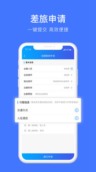 差客e族