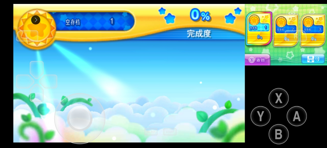 星之卡比三重豪华