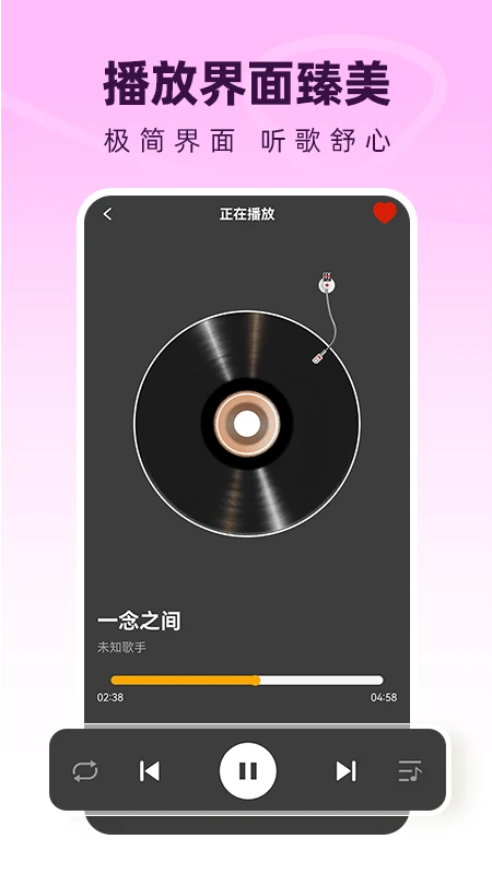 酷乐音乐播放器