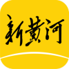 新黄河客户端官方版