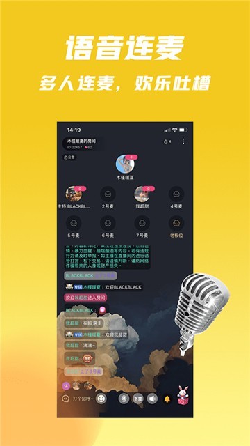 快乐星球软件