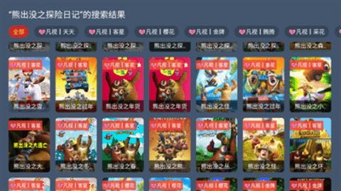 影旅tv 8.5 安卓版