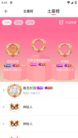 红楼直播正版