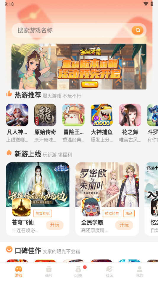 闪电玩app下载