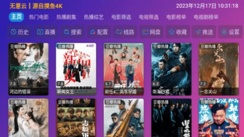 无意影视追剧软件免费版