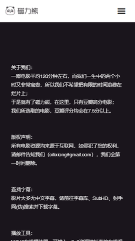 磁力搜索