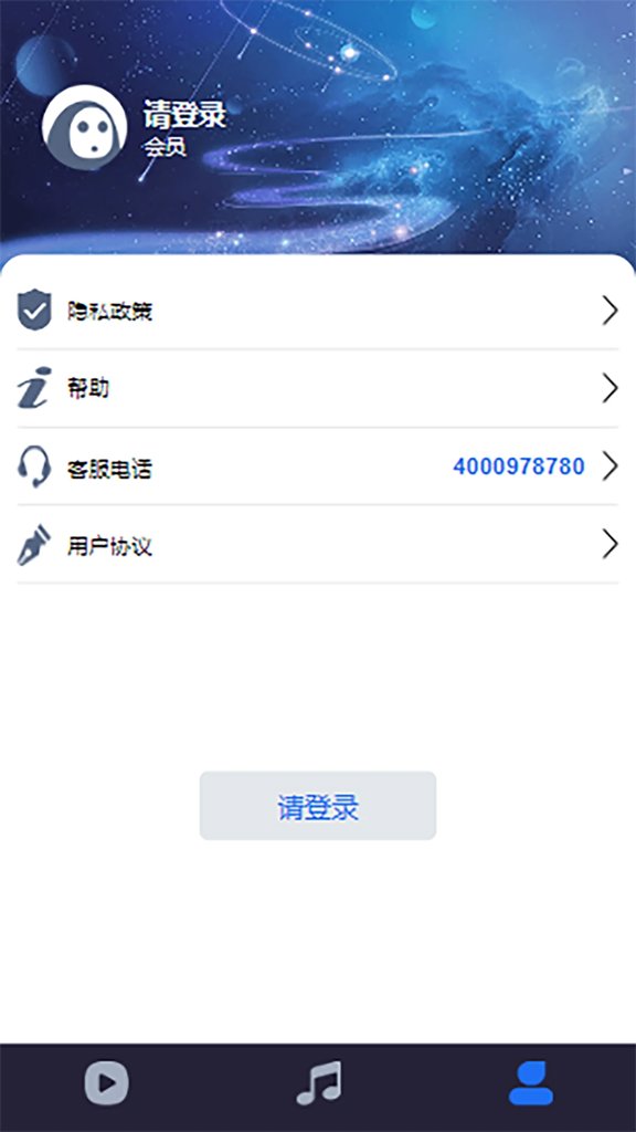 爱听铃声