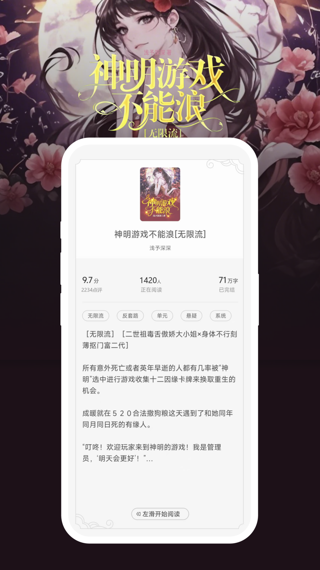 豌豆免费小说