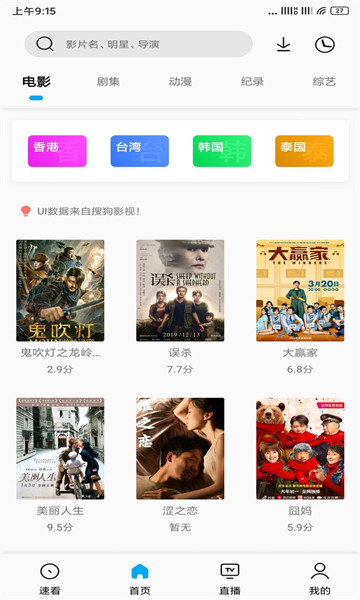 易看pro最新版本app下载