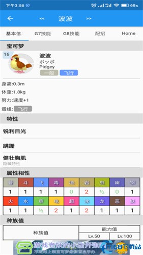口袋对战宝典