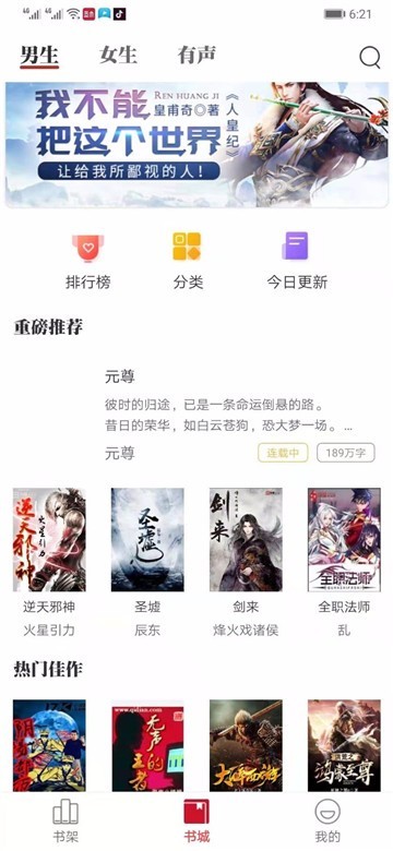 爱阅读