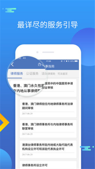 中国法律服务网2025