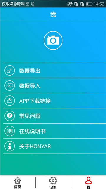 鸿雁智控