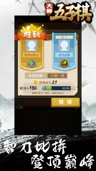 五子棋