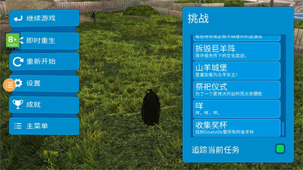 模拟山羊3全解锁版 模拟山羊3全解锁版