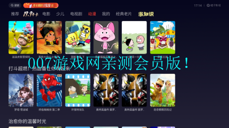 橙子电视直播TV版
