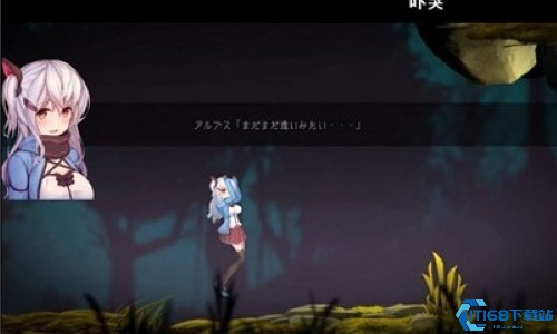 阿尔卑斯与危险森林手机版