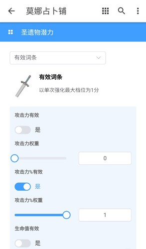 莫娜占卜铺 手机版