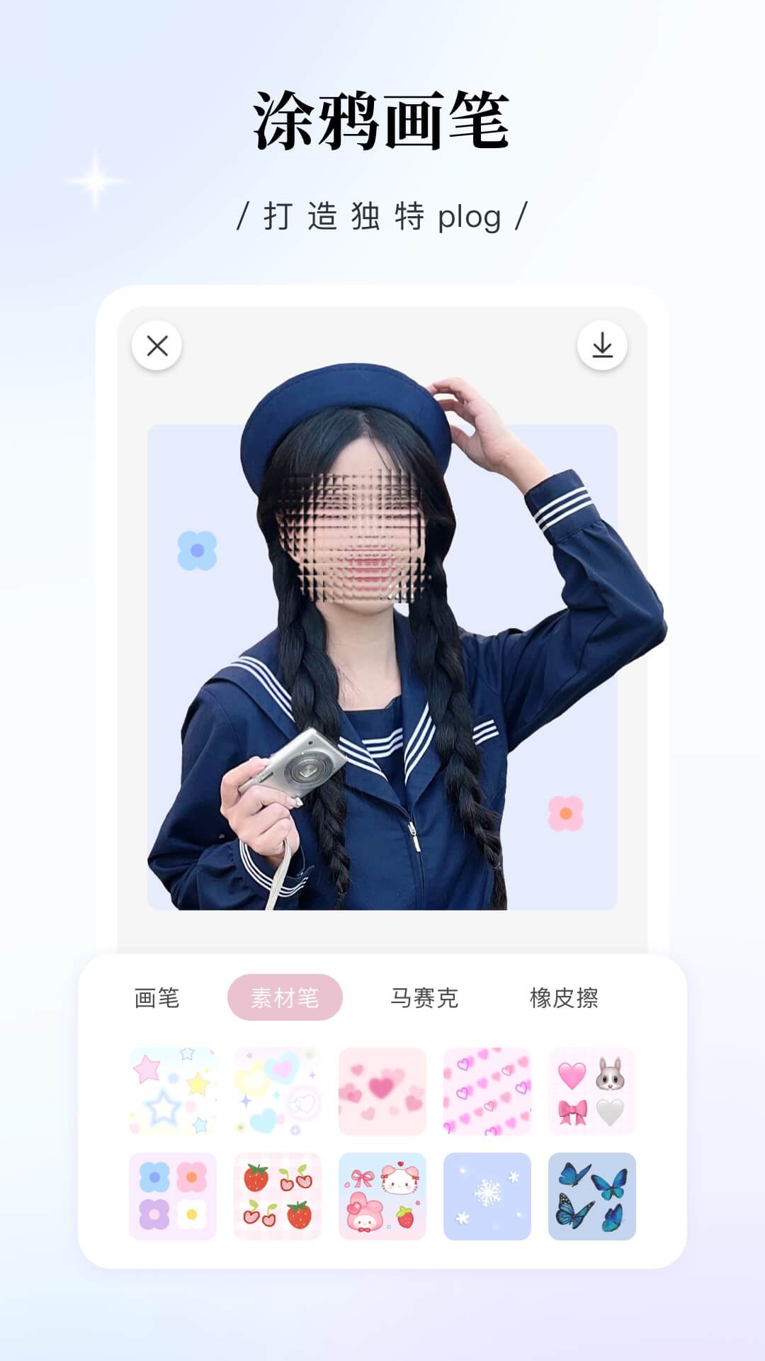 日杂相机苹果版
