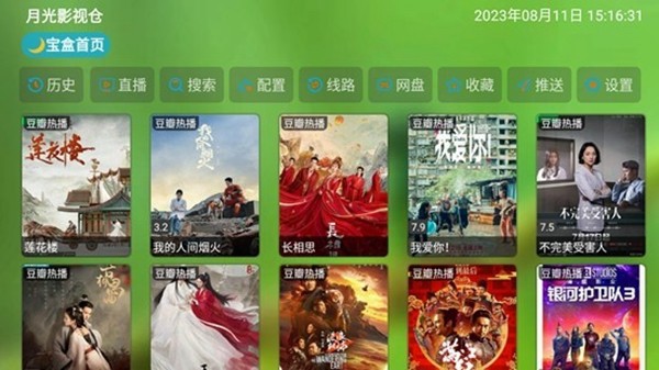 影视仓最新配置接口2024手机版
