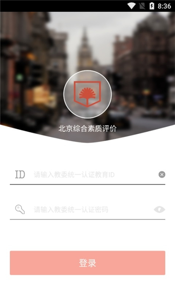 北京综评