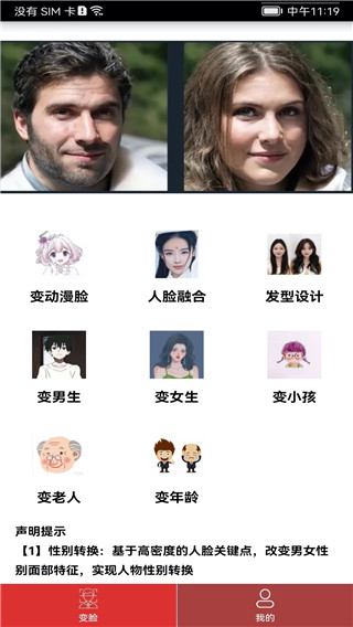 免费一键换装的软件2026最新官网版
