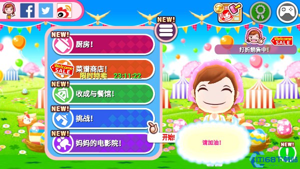 cookingmama