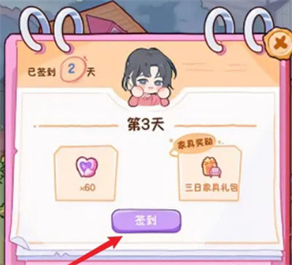 落樱小屋2无限花瓣无限心动值下载v2.7.8