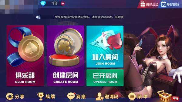 艾乐棋牌2026