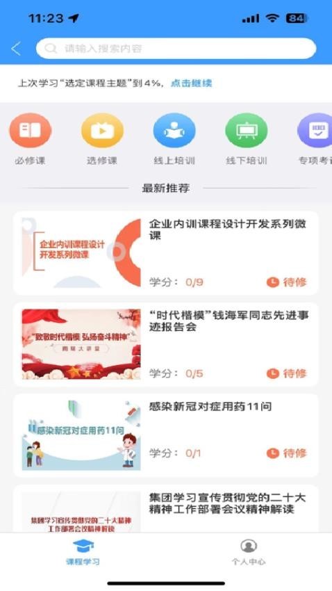 我的南瑞