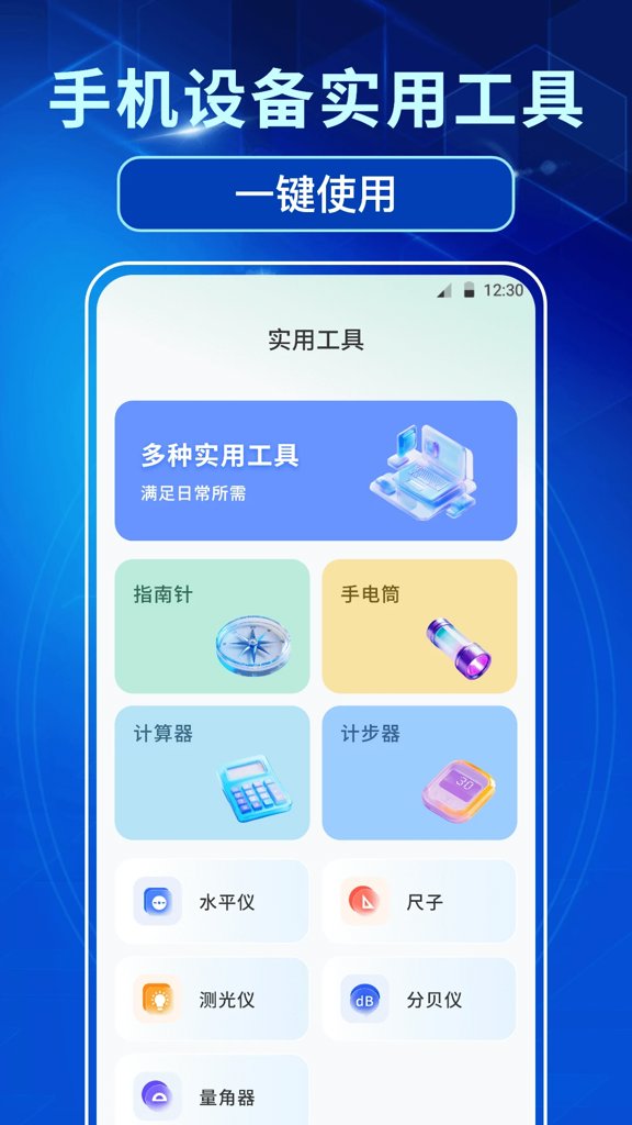 手机设备信息