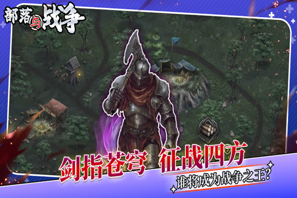 部落与战争无限金币版