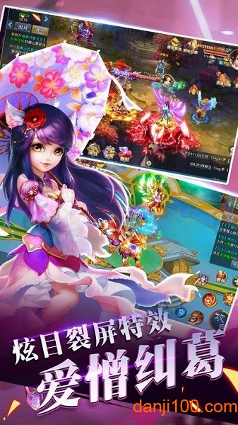 梦幻手游下载