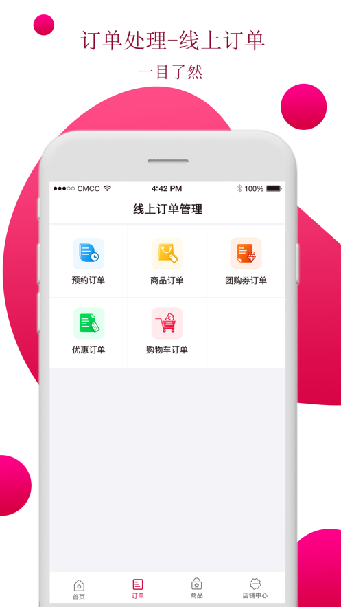 农商行收银宝app