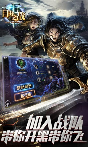 自由之战新春单机版 自由之战新春单机版