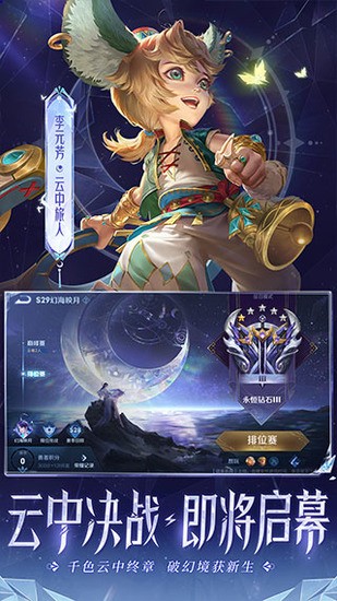 王者荣耀体验服前瞻版