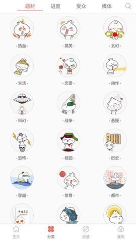 九妖漫画官网版