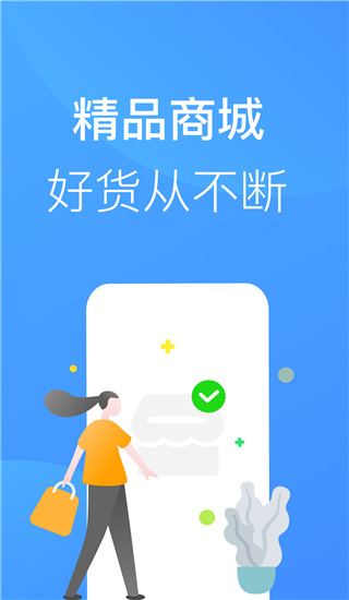 来分期贷款