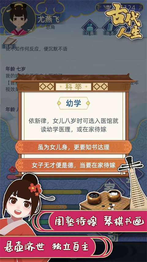 古代人生ff一键满属性
