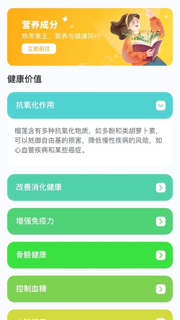 榴莲app官网下载1.0.3 榴莲app官网下载1.0.3